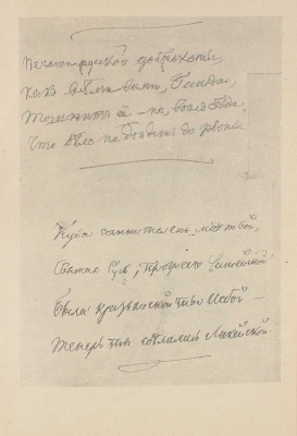 Тютчев Ф.И. Тютчевиана / Эпиграммы, афоризмы и остроты Ф.И. Тютчева; предисл. Георгия Чулкова. М.: Костры, 1922.